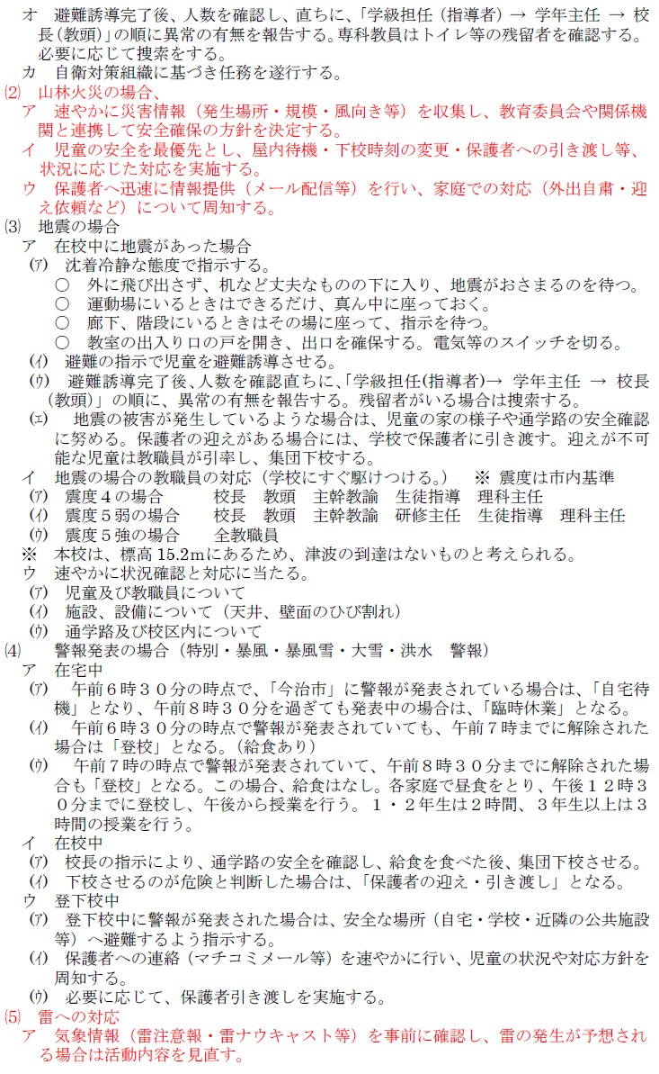 タイトルなし３