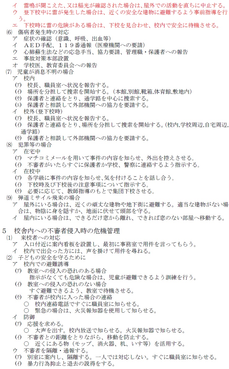 タイトルなし４